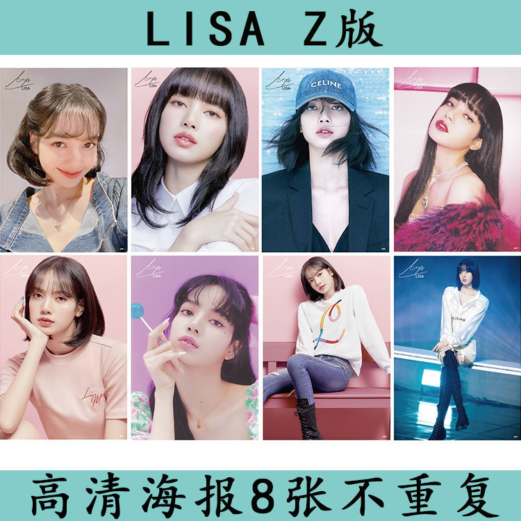 lisa海报个人2021全新blackpink周边同款签名写真墙纸超大画lisaa版