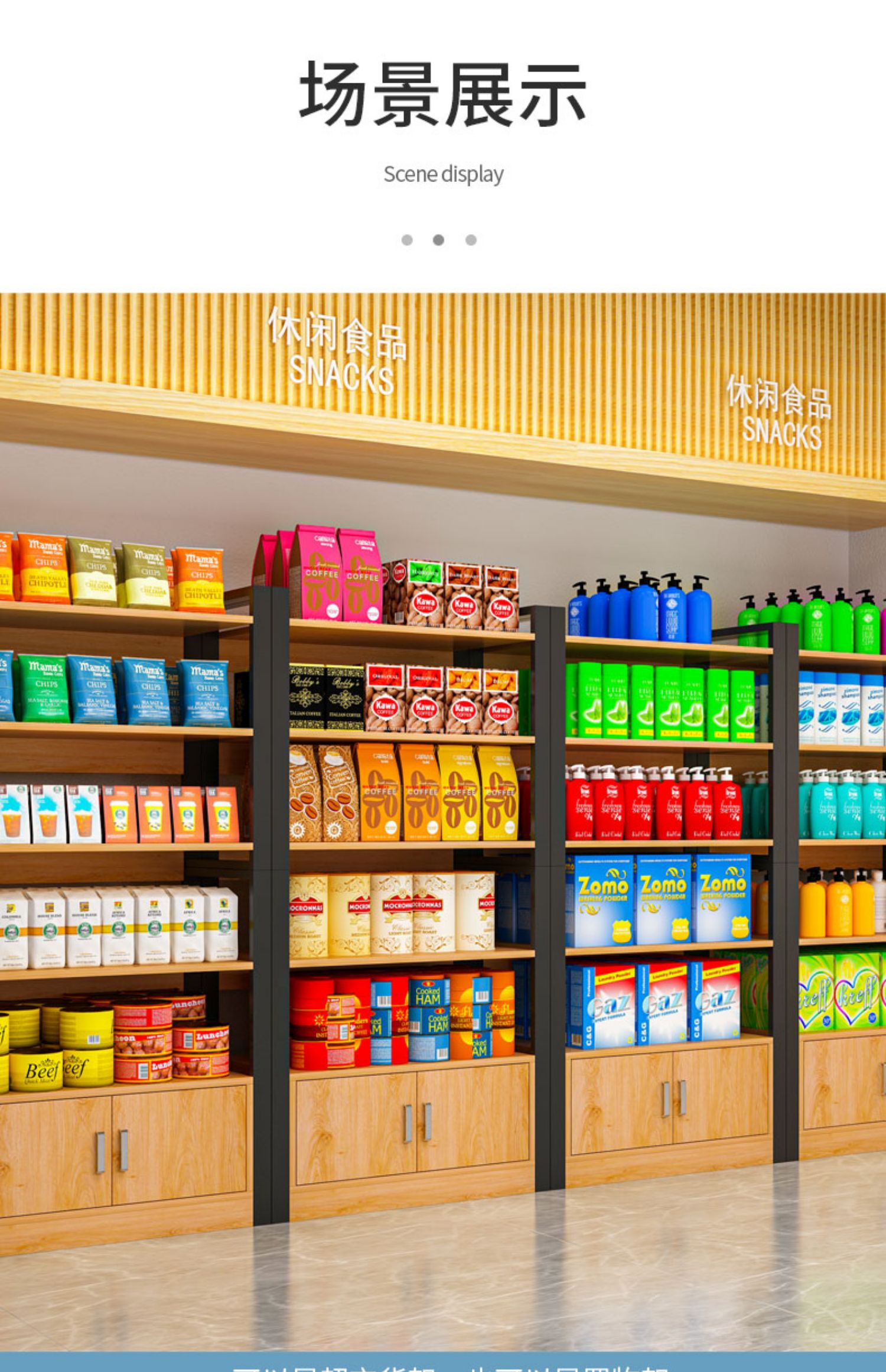 春邦超市货架置物架多层货柜商品展示架组合便利店零食样品陈列架货架