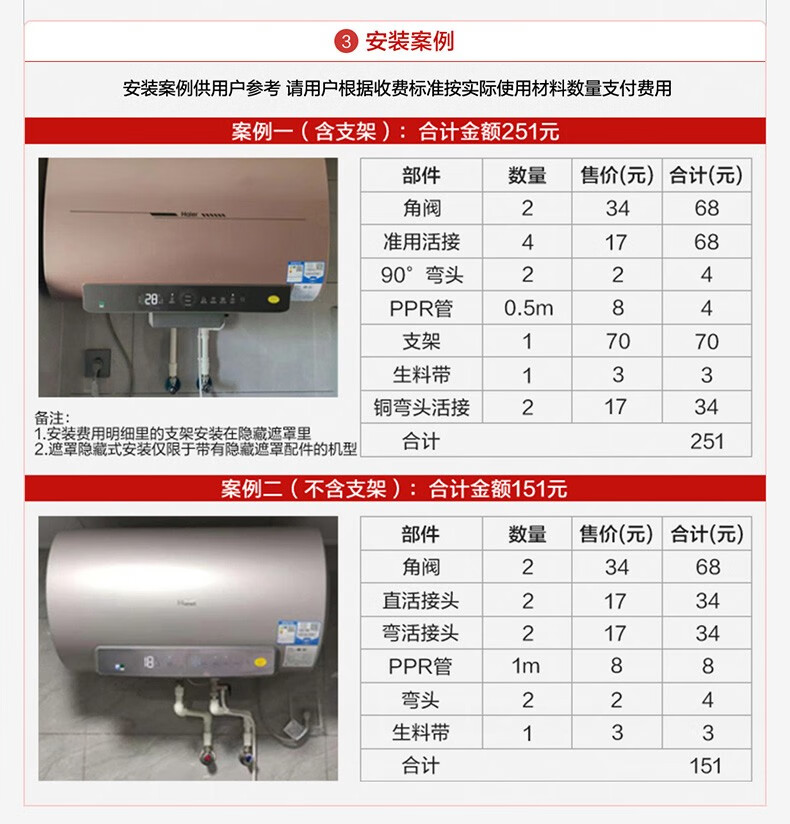 海尔出品统帅(leader)电热水器小型家用储水式速热节能保温专利防电墙