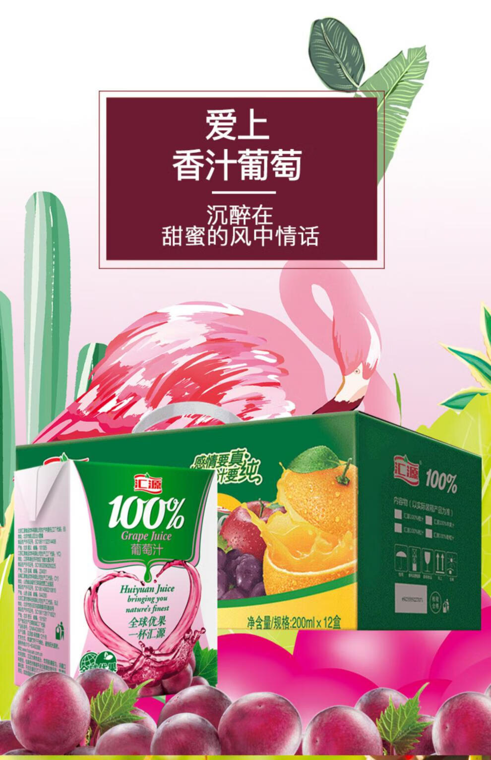 果汁葡萄汁200ml12盒饮料精品礼盒装整箱装