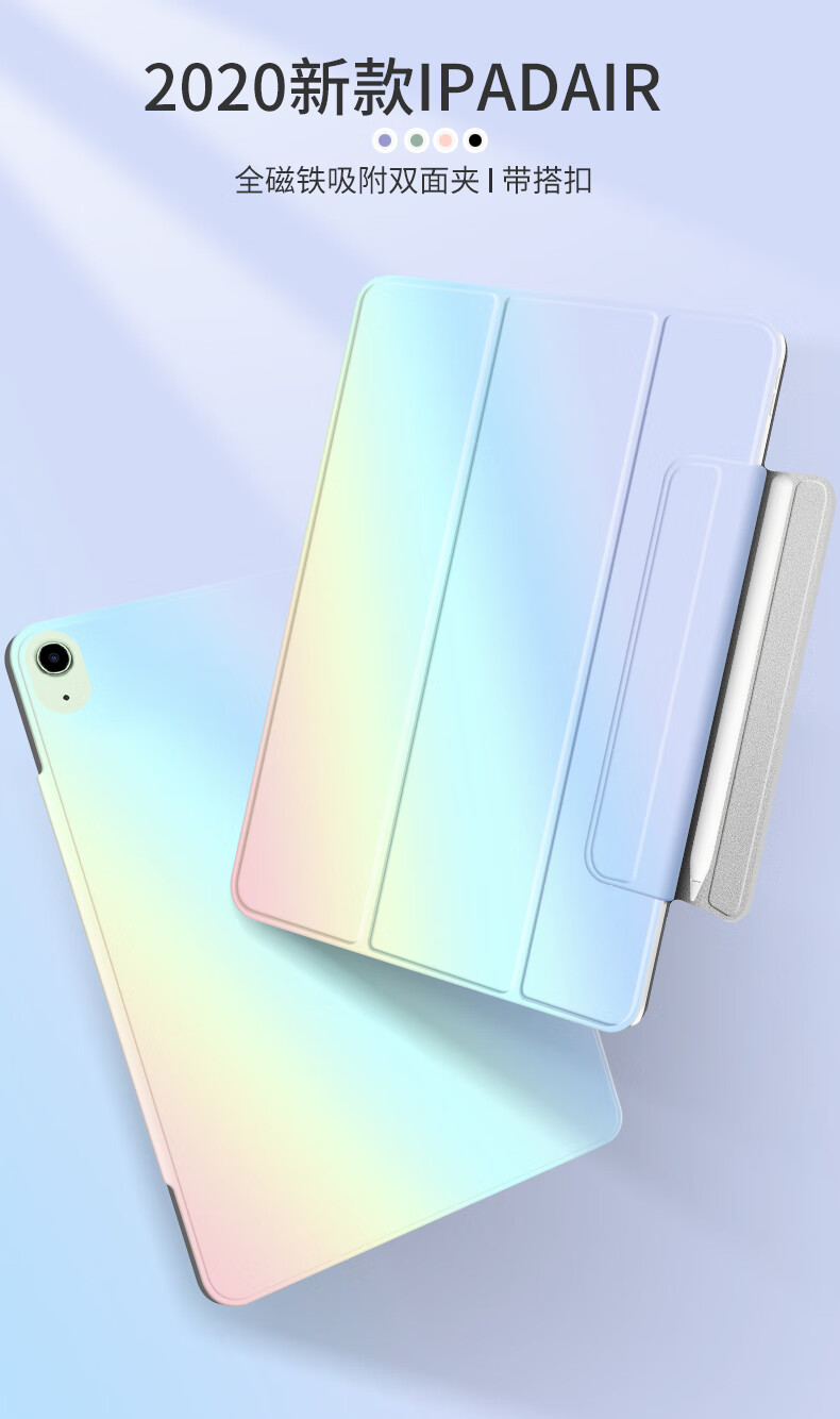 【渐变色】zoyu ipad air4保护套苹果2020新款平板保护壳10.