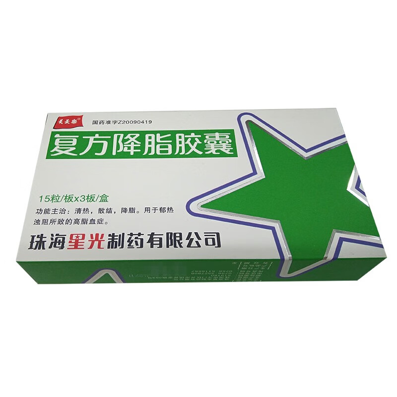 天天乐复方降脂胶囊03g45粒清热散结降脂用于郁热浊阻所致的高脂血症