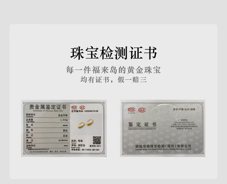 【12期免息】福来岛黄金 开口马蹄手镯子男女款 古