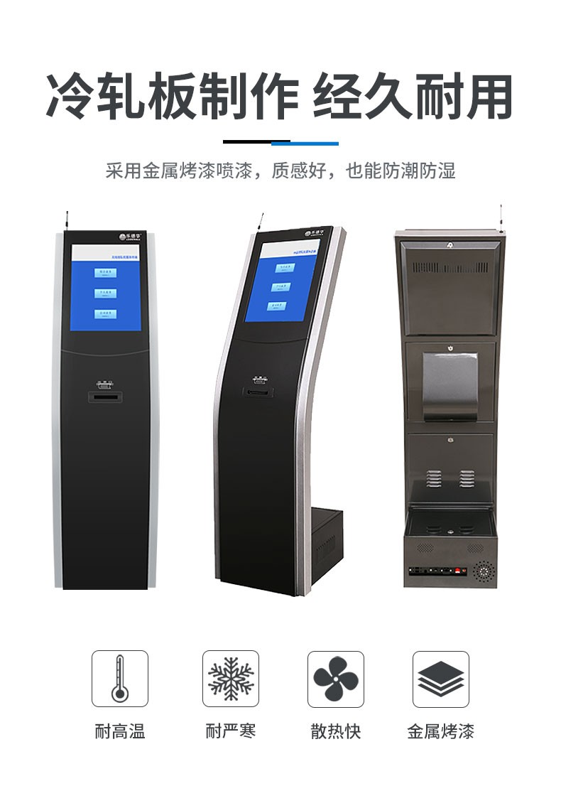乐德华ledehallldhf17无线叫号机排队系统取票机服务大厅排队机排队