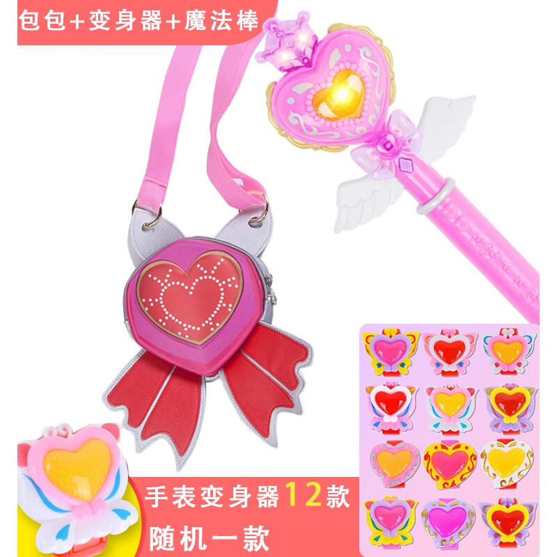 适用于舞法天女朵法拉的变身包玩具包包朵蜜雀星包兔宝喵喵包儿童雪鹿
