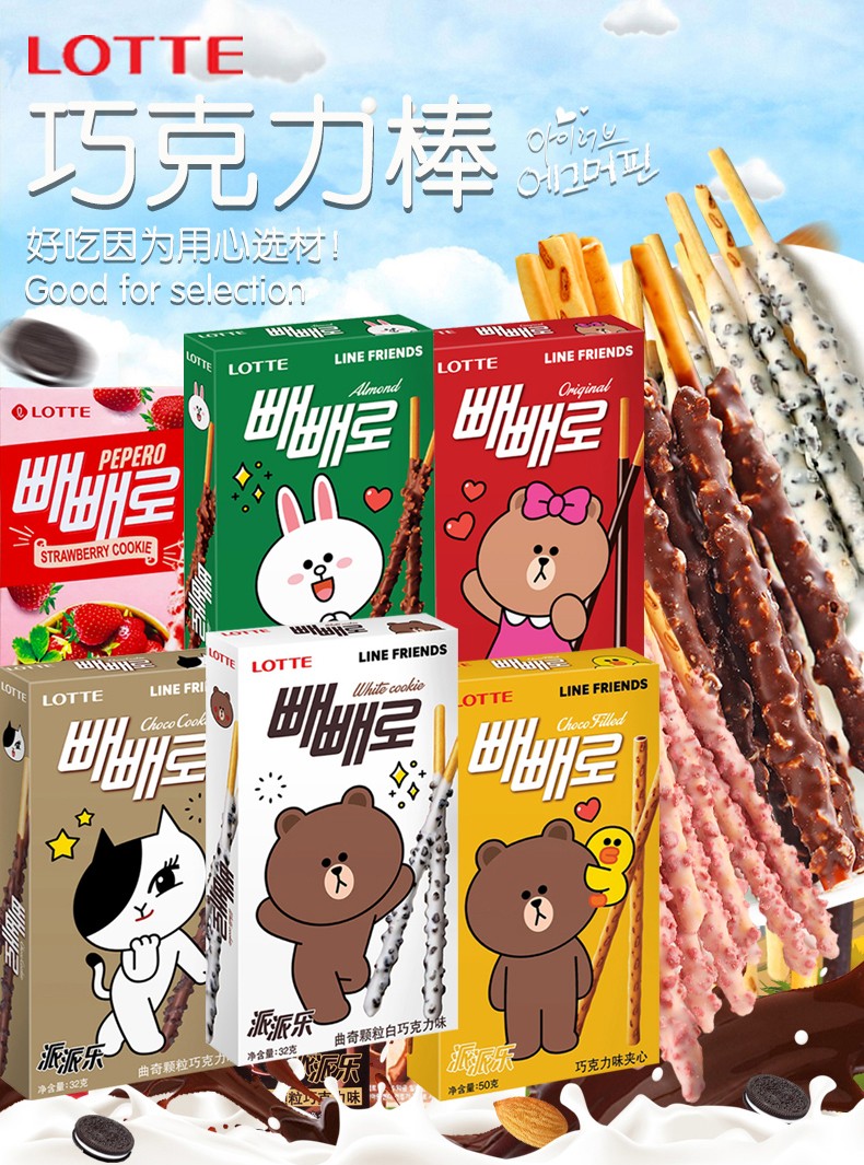 韩国进口食品乐天派派乐巧克力味饼干7味白巧克力草莓味曲奇颗粒夹心