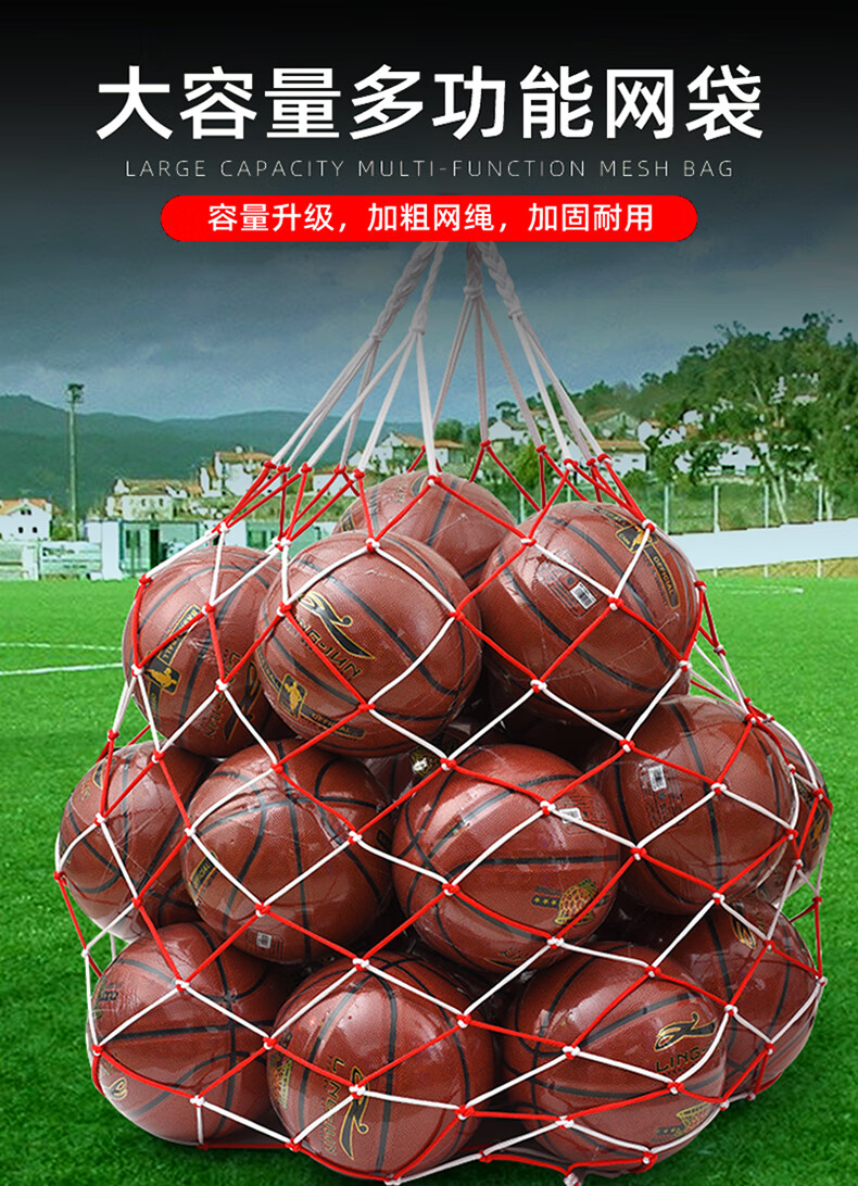 振轩篮球网兜大容量球包收纳袋加粗幼儿园足球网兜排球大网袋球袋中号