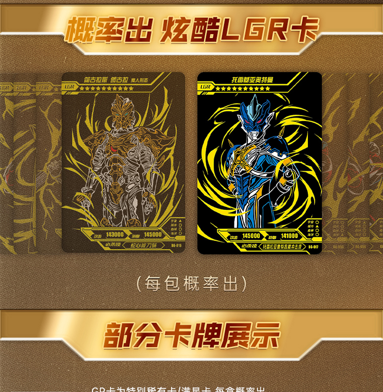 卡游奥特曼卡片奥特金卡满星卡豪华炫彩版星全套卡牌收藏卡册 豪华全