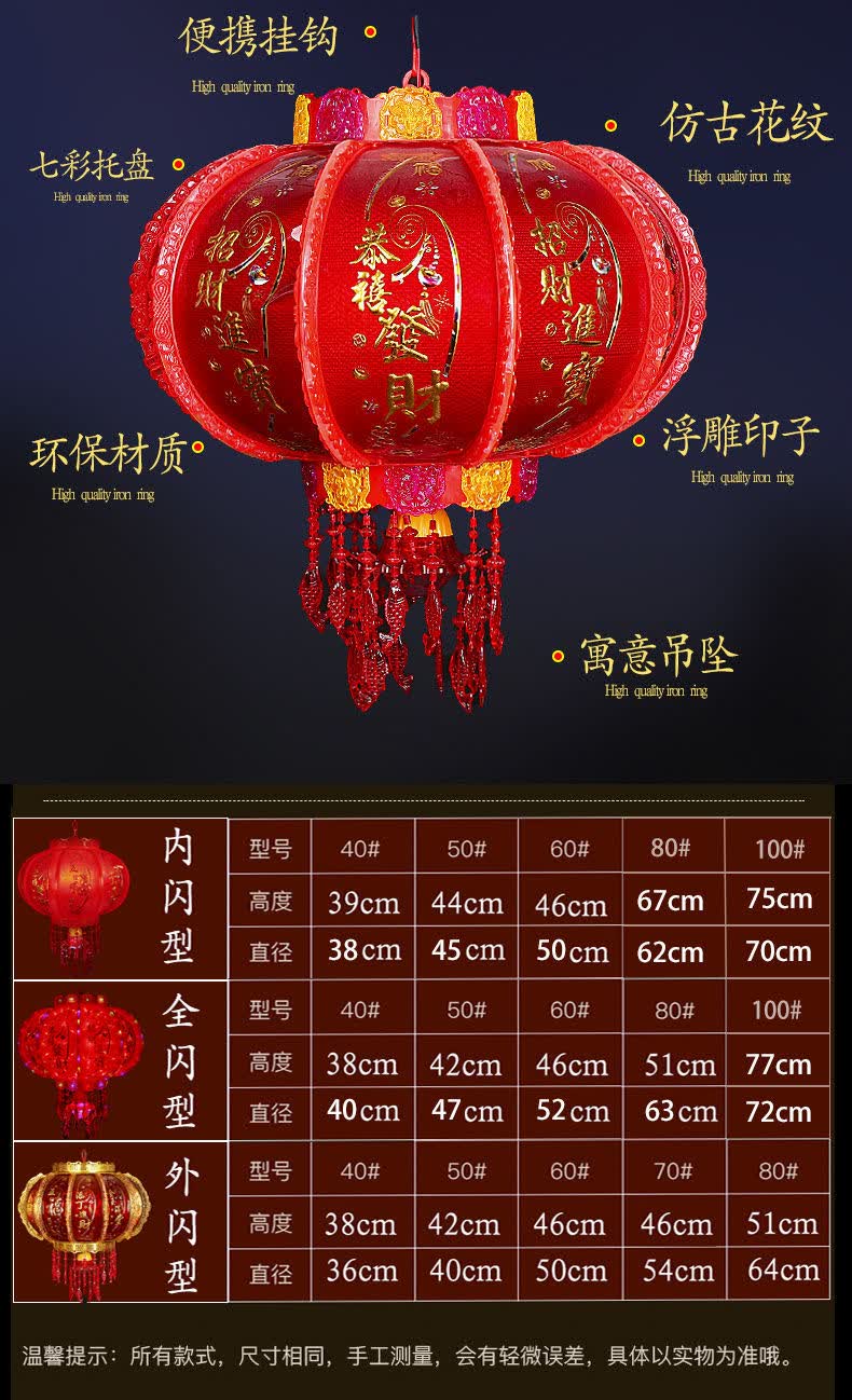 走马灯电动灯笼七彩电动旋转led新年春节元旦过年开业喜事装饰福 超