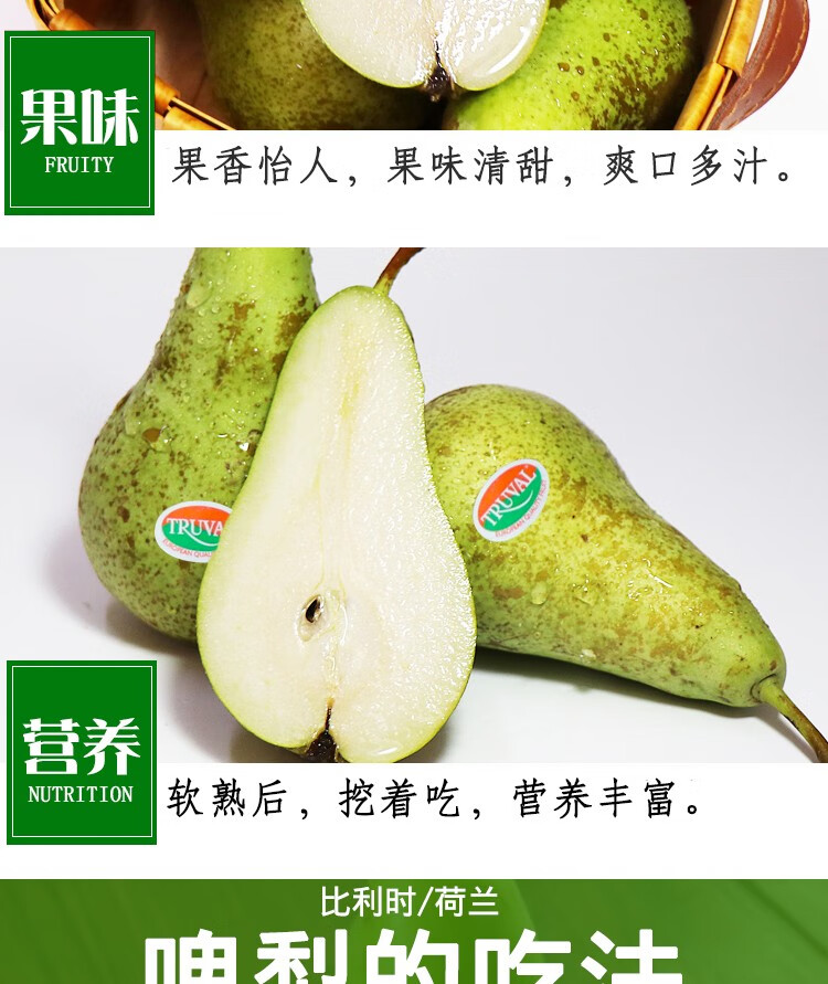 轻恋顺丰比利时啤梨truval青啤梨新鲜水果2斤