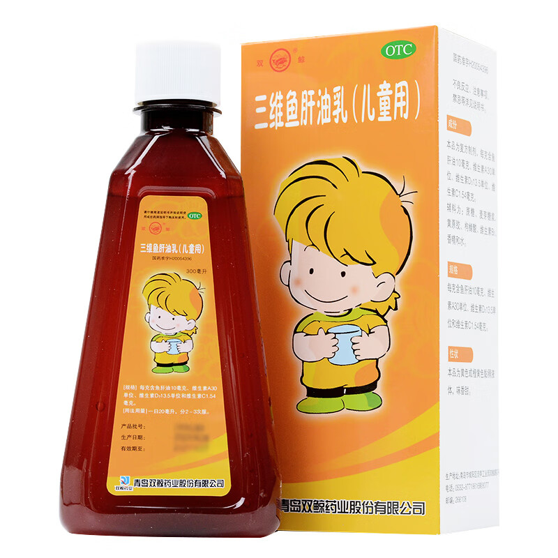 双鲸三维鱼肝油乳儿童型300ml预防治疗儿童维生素adc缺乏症如夜盲症5