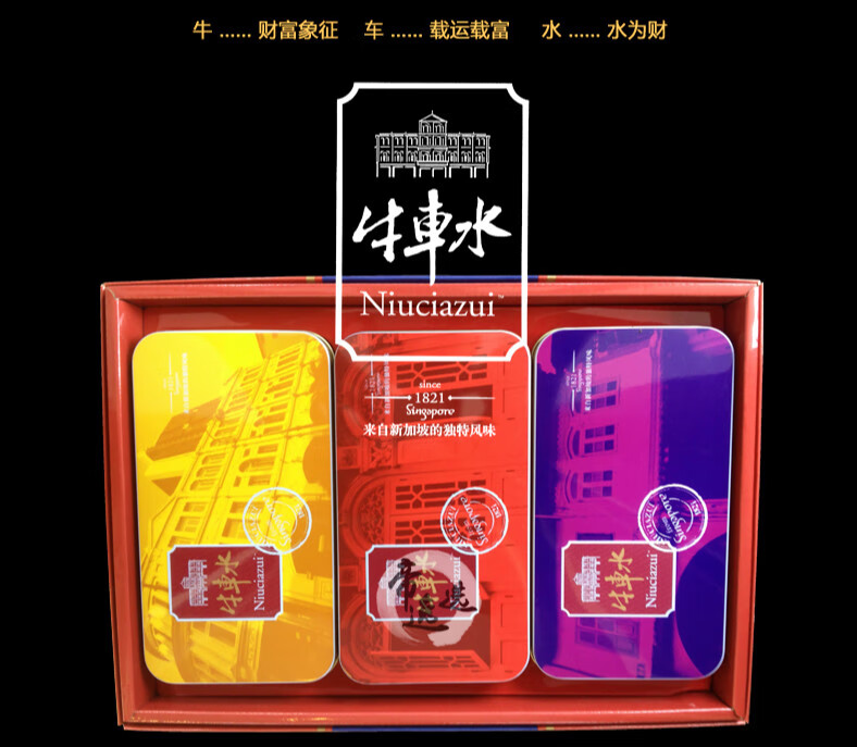 牛车水礼盒 靖江特产无新加坡风味牛车水猪肉脯猪肉干 香辣牛肉干礼盒