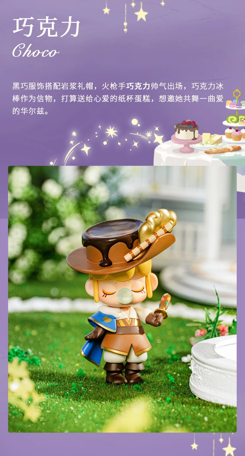 确认款囡茜梦境下午茶系列盲盒nanci手办隐藏款小甜筒