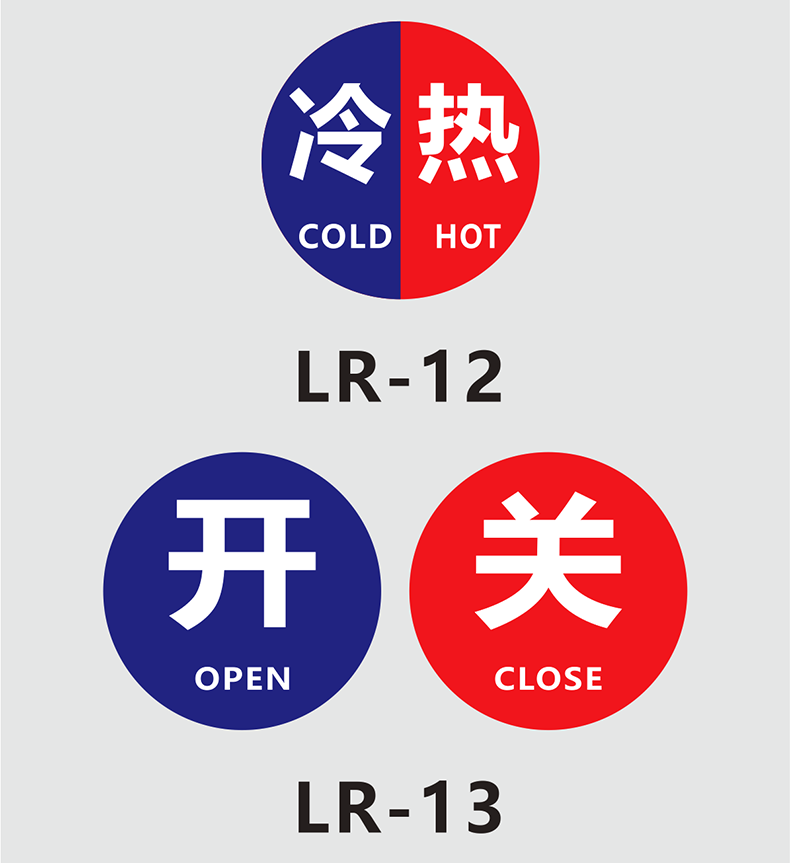 亚克力冷热水标识贴墙贴酒店家用洗手间卫生间水龙头冷热水开关贴标识