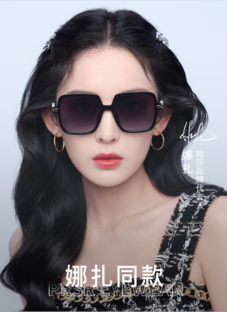 帕莎prsr2022年新款太阳镜女娜扎同款韩版复古优雅大框潮流时尚墨镜ps