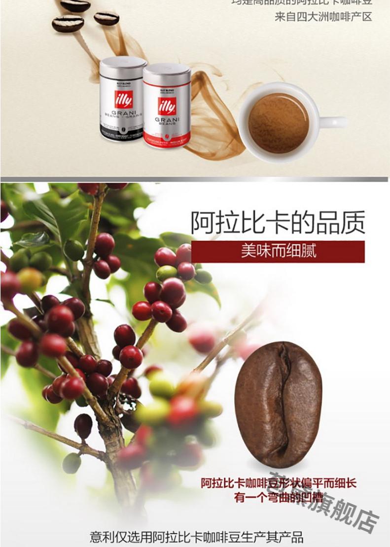意大利进口 意利(illy)咖啡粉250g罐装 阿拉比卡黑咖啡粉研磨 (1箱)低