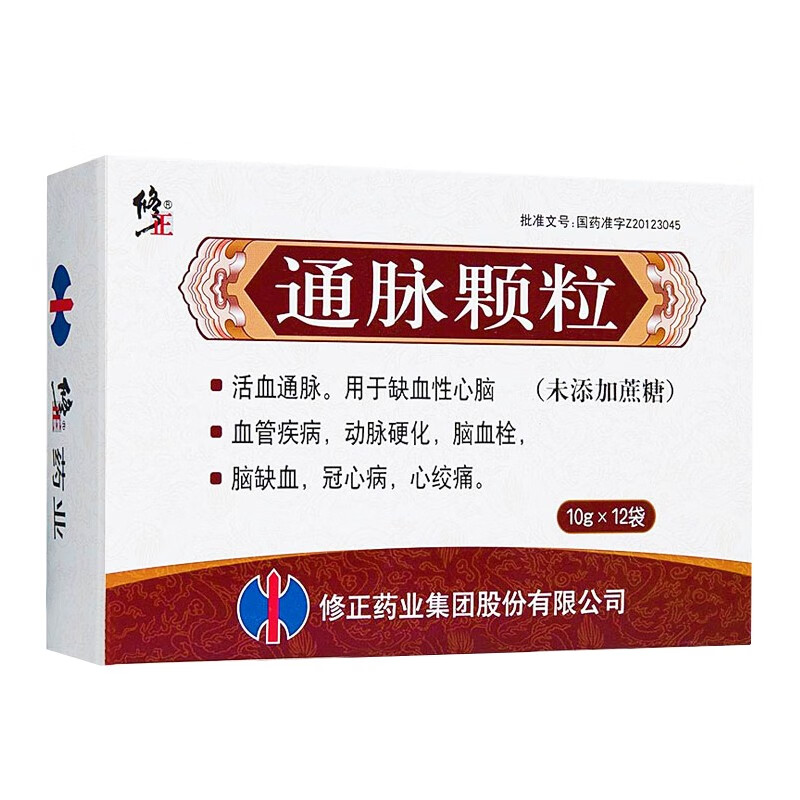 修正 通脉颗粒(无糖) 10g*12袋 缺血性心脑血管疾病 动脉硬化 脑血栓