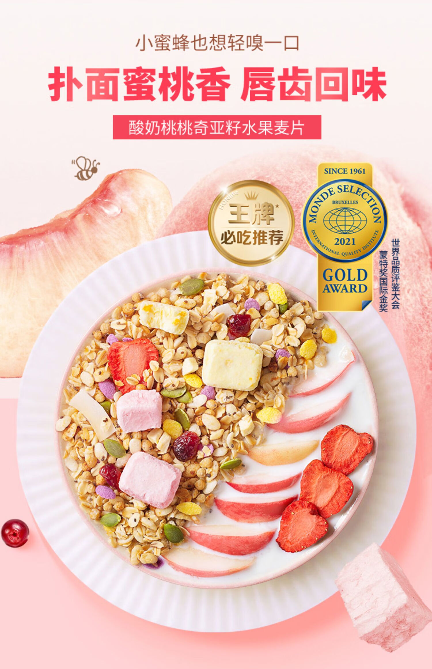 honlife好麦多 水果坚果燕麦片216g酸奶早餐冲饮即食速食解馋解饿小