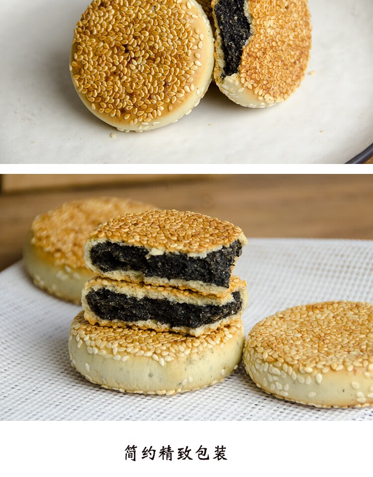 浙江特产衢州江山手工黑芝麻饼传统糕点心酥皮素食老式零食
