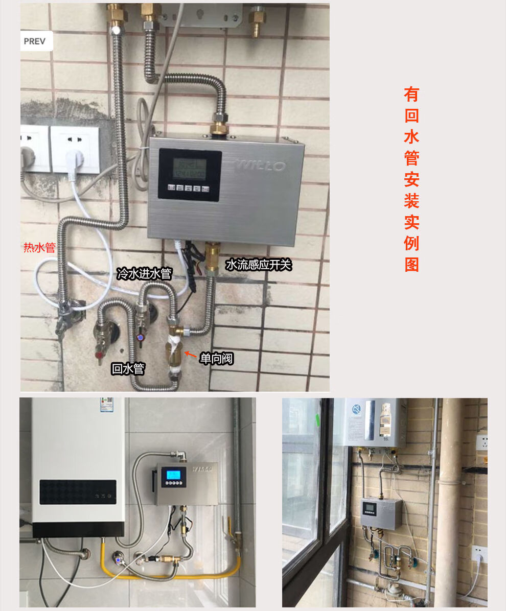 回水器热水循环系统家用循环泵智能热水器循空气能自动回水泵