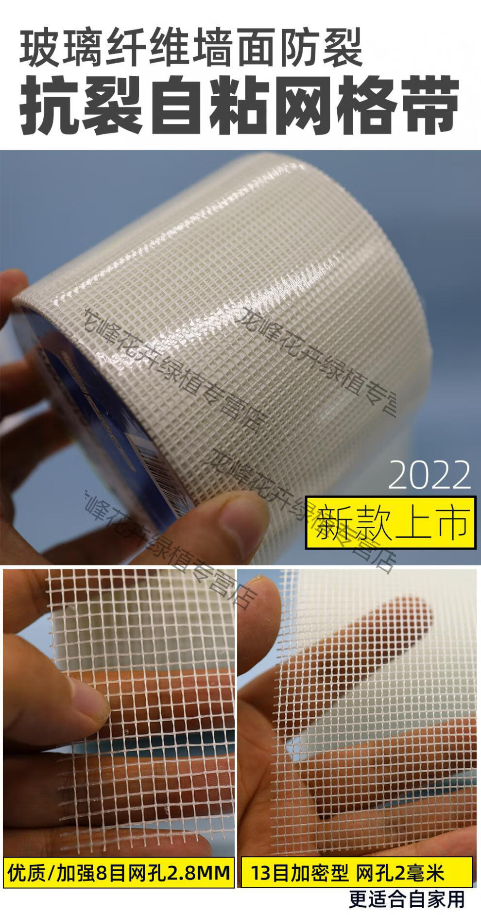 龙峰玻璃纤维网格布装修自格带玻璃纤维防水网格布石膏板接缝带内墙