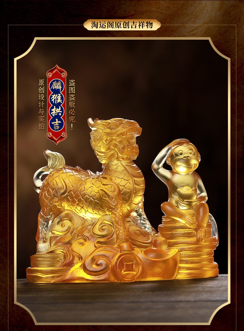 易明居2021年麟猴拱吉琉摆件属蛇生肖蛇的吉祥物麒麟摆件卧室客厅家居