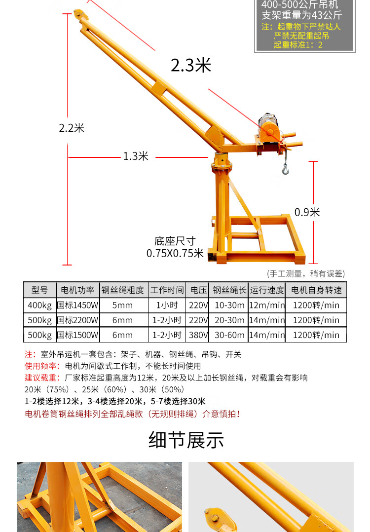 多功能提升机安装图图片