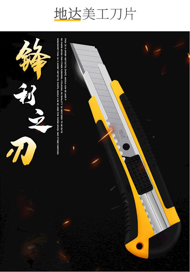 美工刀加厚壁纸刀工业大号美工刀介刀架墙纸刀 美工刀(1把) 美工刀