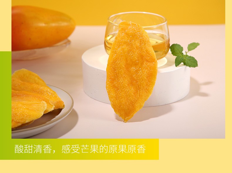 溜溜梅 芒果干100g*4袋 图7