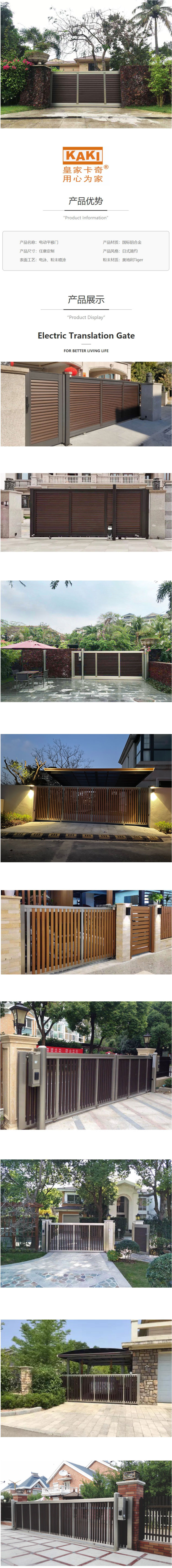 皇家卡奇铝合金日式现代简约电动平移门别墅庭院花园车库门大门遥控院