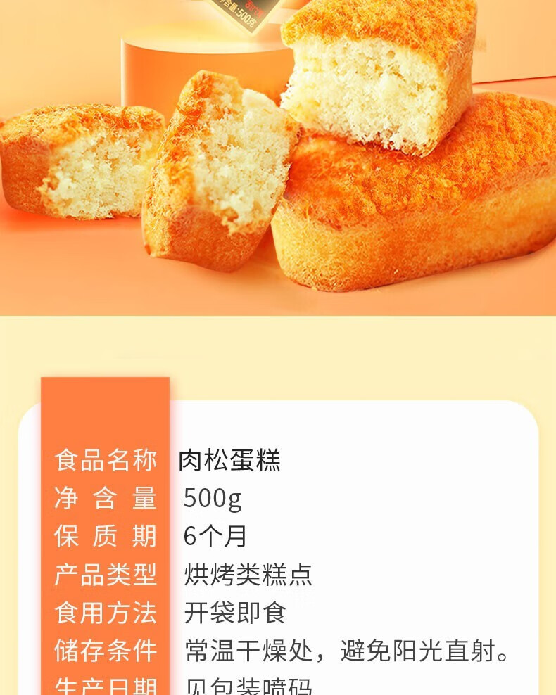 141，味滋源休閑追劇宅家零食特産小喫 飽腹代餐小糕點零食甜點 芒果餅 500g 份