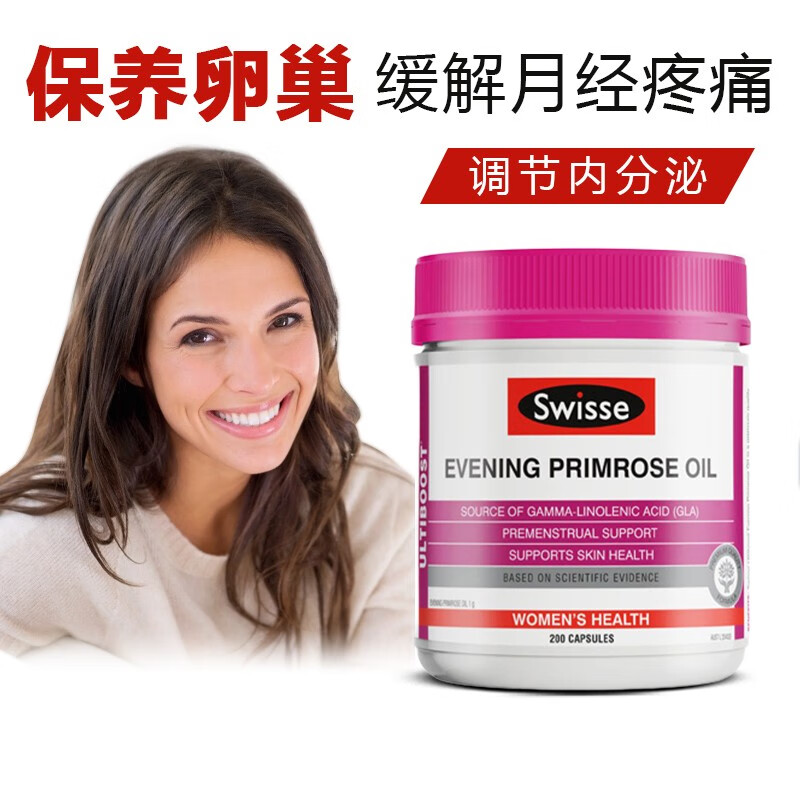 赛金司舒 月见草油软胶囊 女性更年期品 澳洲进口