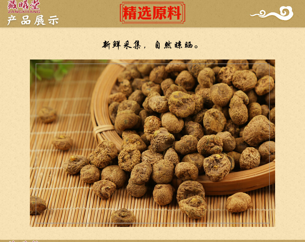 藏曦堂 元胡 延胡索 玄胡索 中药材元胡 元胡 150克*1罐