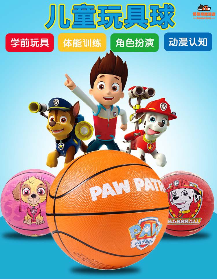 旺旺立大功队儿童篮球5号幼儿园3号宝宝小皮球4号拍拍球防滑耐磨玩具