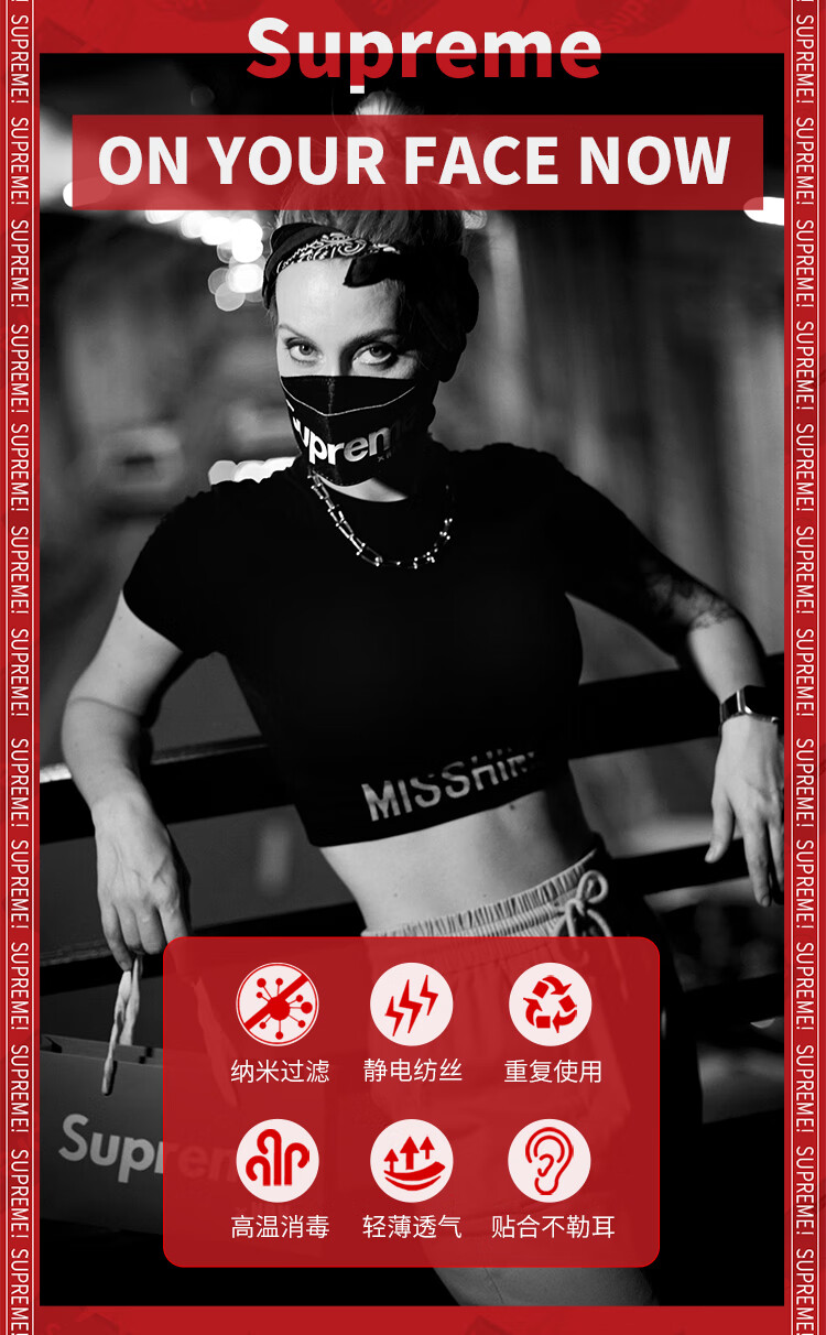 supremenrn联名纳米防护口罩潮牌防飞沫防花粉黑色四个装黑色
