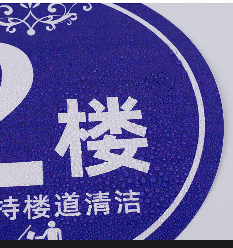 楼层数字贴宾馆酒店楼房房间号楼层索引牌指示牌不干胶防水号码牌贴纸