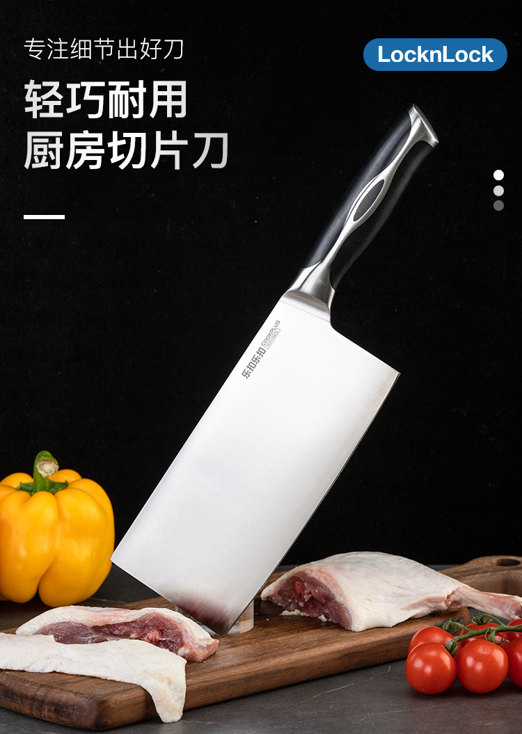 乐扣乐扣 不锈钢切片刀 家用切菜刀单刀 厨房片肉刀 CKK903-融创集采商城