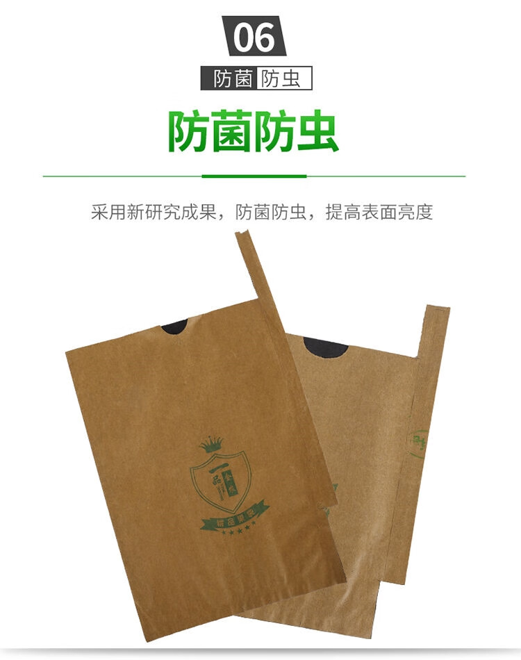 农资水果套袋专用袋防虫保护袋芒果梨黄桃枇杷果树防鸟果袋套水果纸袋