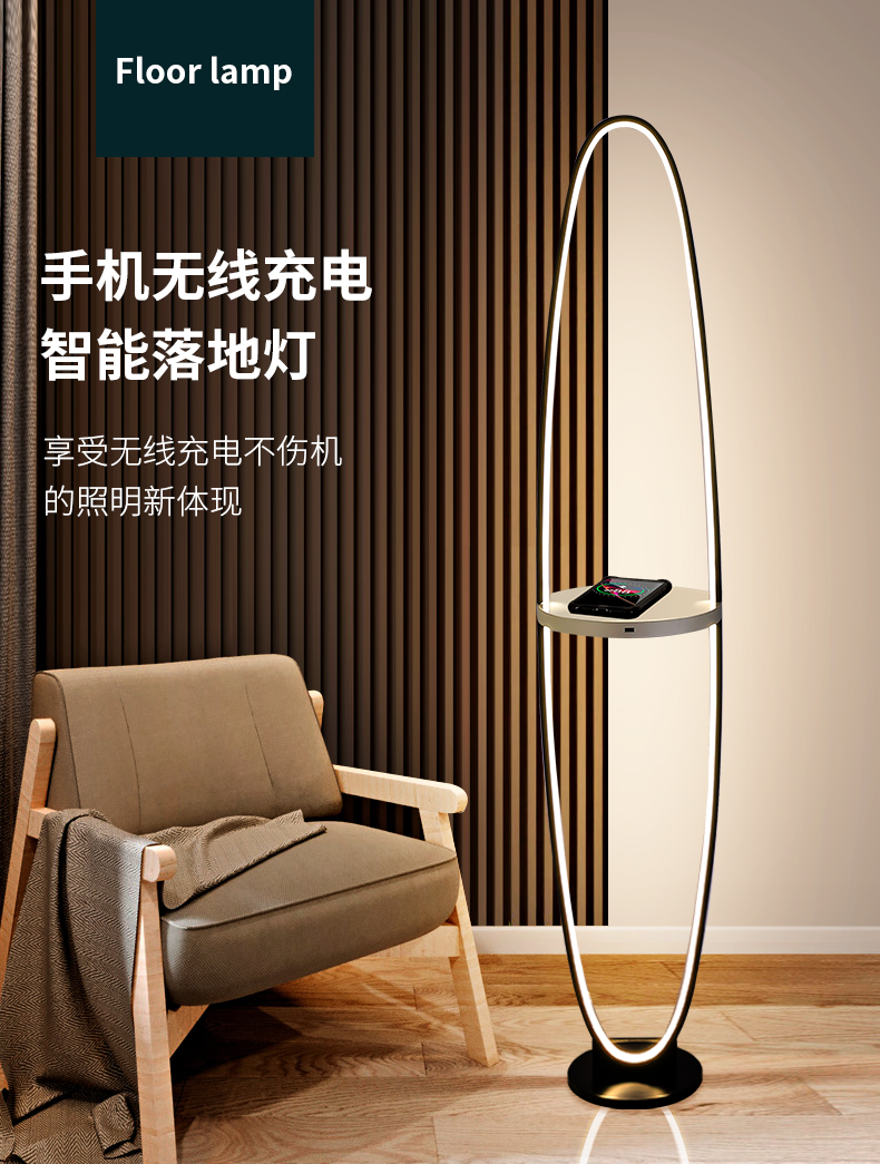 智能语音声控制落地灯客厅简约现代卧室led床头灯手机无线充电创意