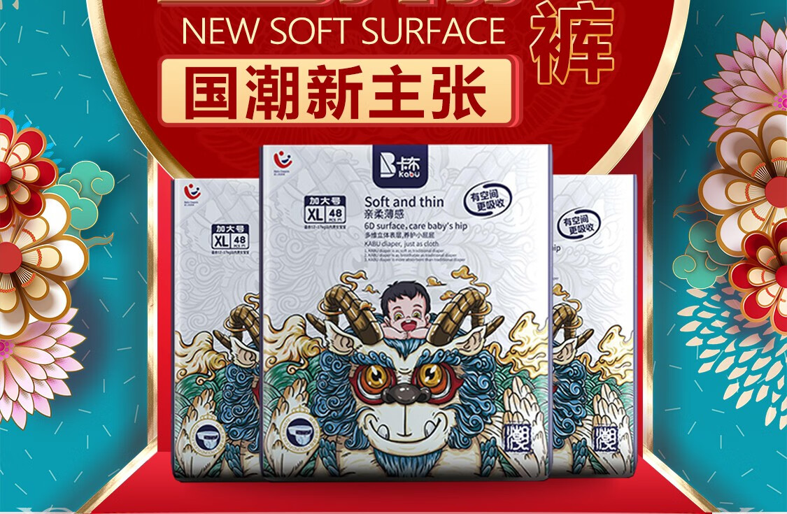 卡布2020年国潮新品尿不湿拉裤xxl52片15kg以上