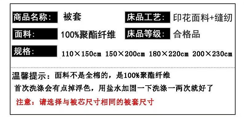 4，【現發】親膚磨毛被套單件0.6m1.5米*2米2.3米被罩單雙人學生宿捨 幸福柔情 110*150cm【兒童被套】