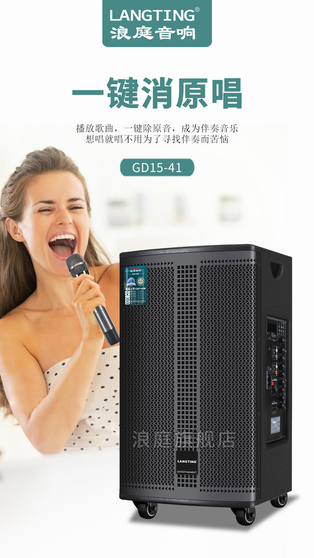浪庭langtinggd12k歌音响户外移动ktv拉杆音箱广场舞无线蓝牙室外唱歌