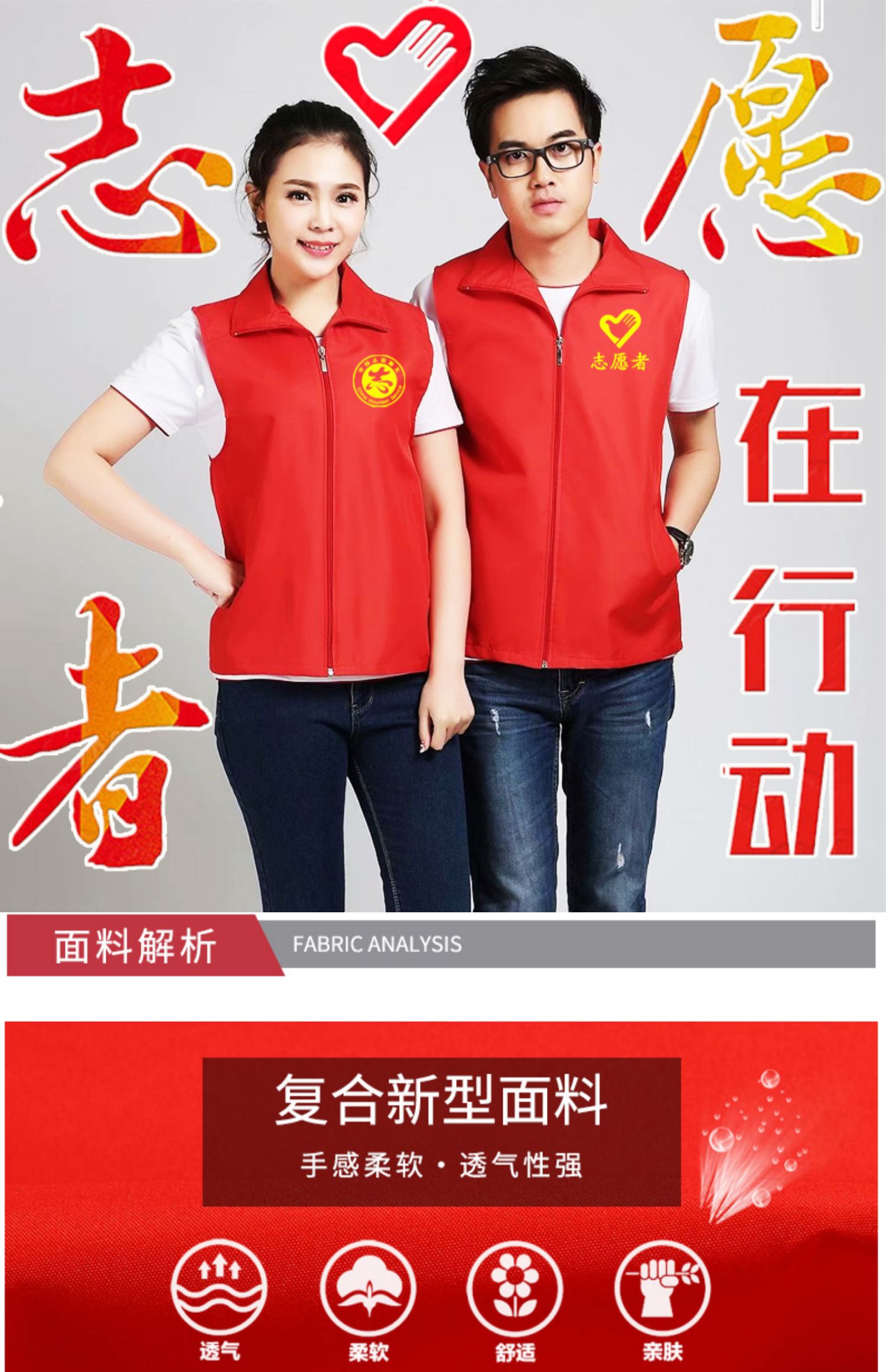 新款包发票志愿者马甲定制党员义工红色背心活动公益广告衫工作服装印