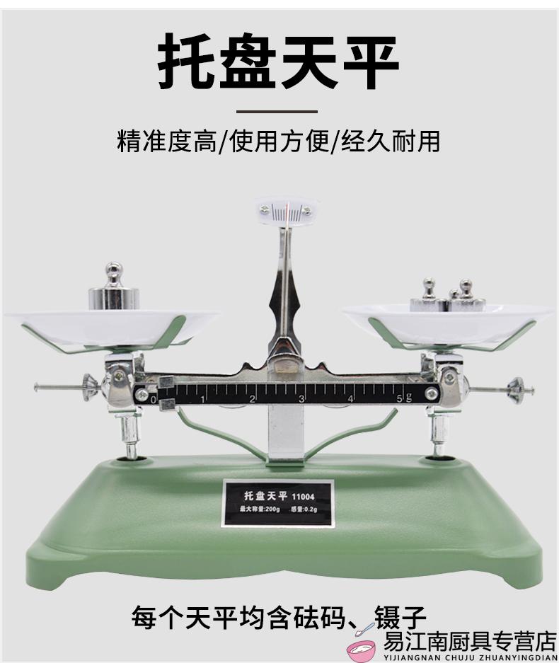 天平秤学生托盘天平称砝码家用小型天平学生物理器材实验室架盘机械
