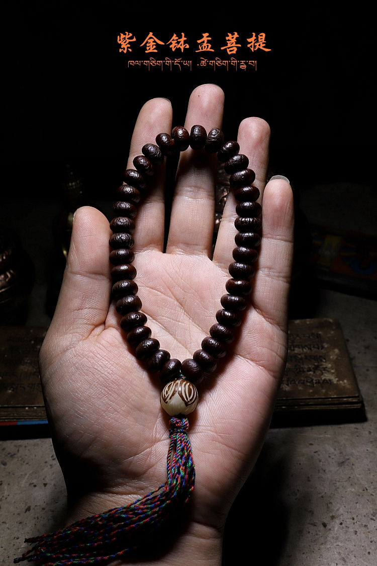 原生态紫金钵盂佛珠手串男女西藏小众菩提子藏式念珠菩提籽手链 11mm