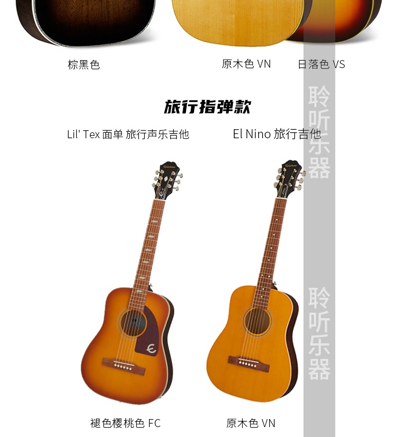 epiphone易普锋masterbilt飞天蝙蝠全单电箱琴大师民谣木吉他 印产全