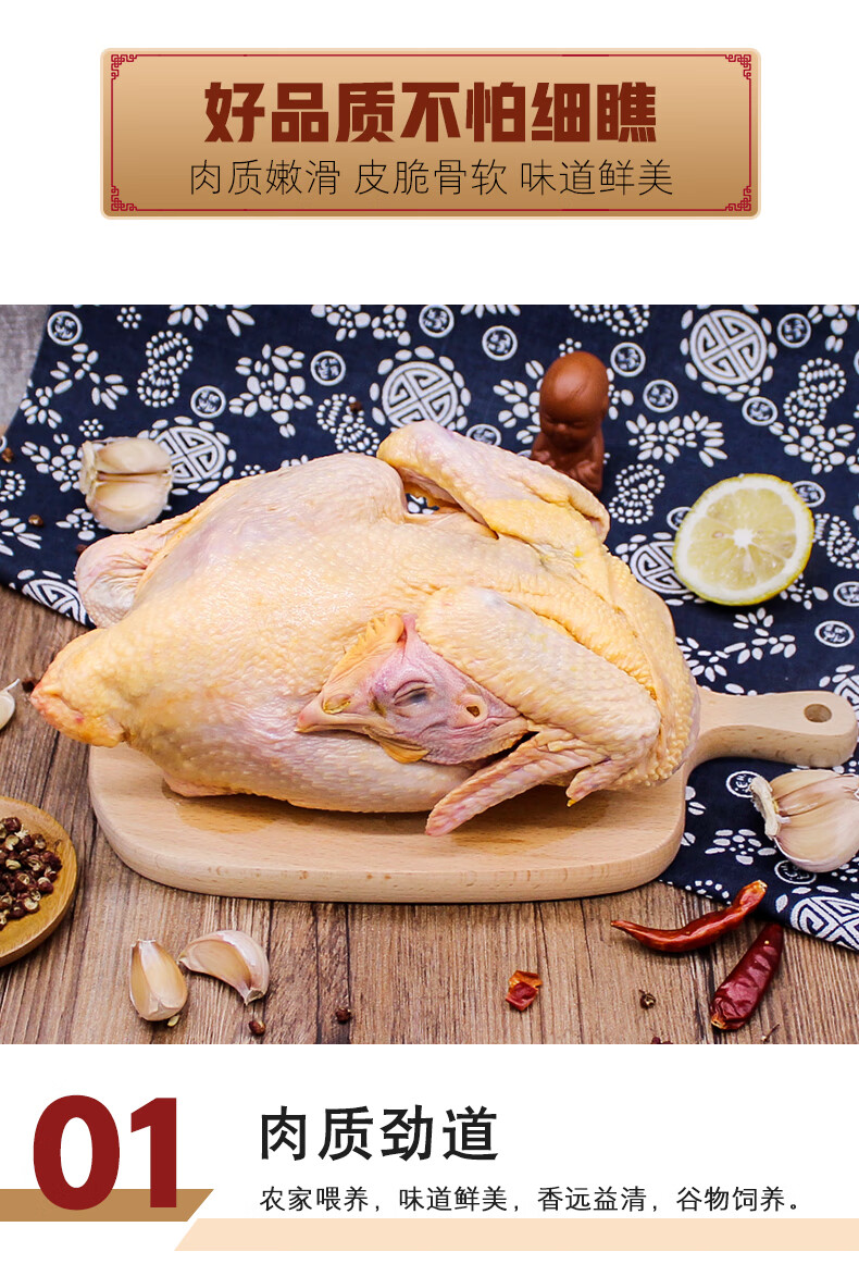 【百亿补贴】三黄鸡 京东生鲜 走地鸡 新【鲜冷冻 整只白条鸡 冷鲜整