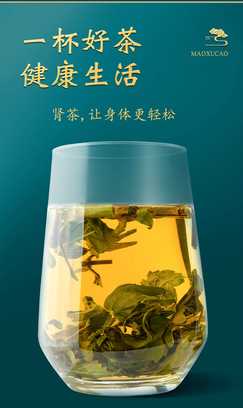 猫须草500g克云南中药材养生茶新鲜草泡水喝肾精茶