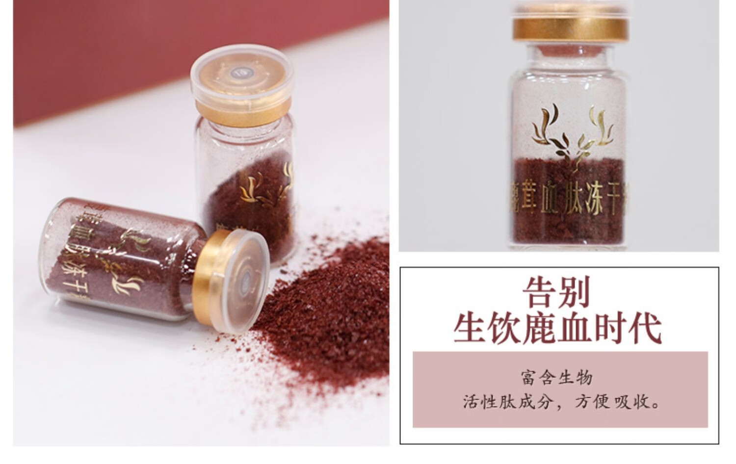 顺丰速发东鳌鹿茸血肽冻干粉1g10瓶盒礼盒装电视同款正品1克10瓶3盒