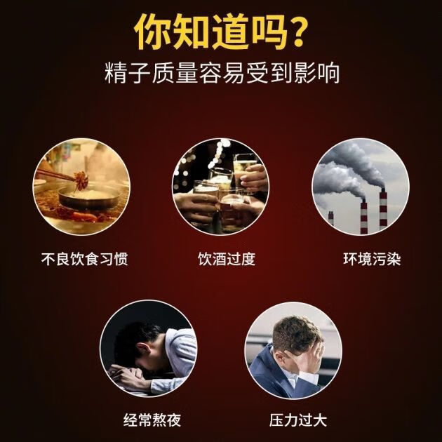 男性保健品性品男性保健品用品口服男性保健品性久滋补蚝蚬牡蛎片肽娇